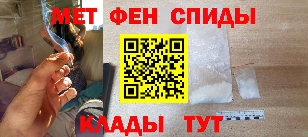 АМФЕТАМИН 98% Красноуфимск
