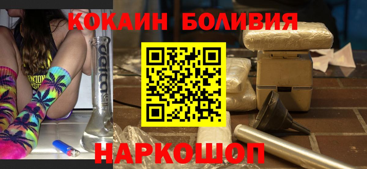 Красноуфимск  КОКАИН 99%  COCAIN  Вход с VPN 