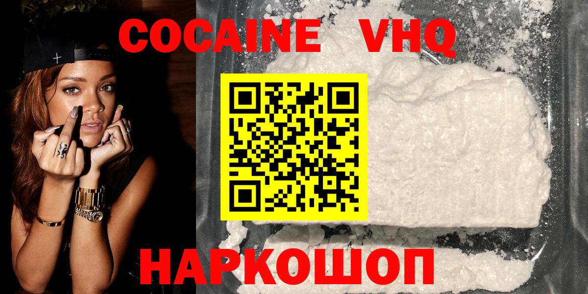 COCAIN Боливия Красноуфимск