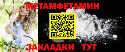 первитин Ирбит