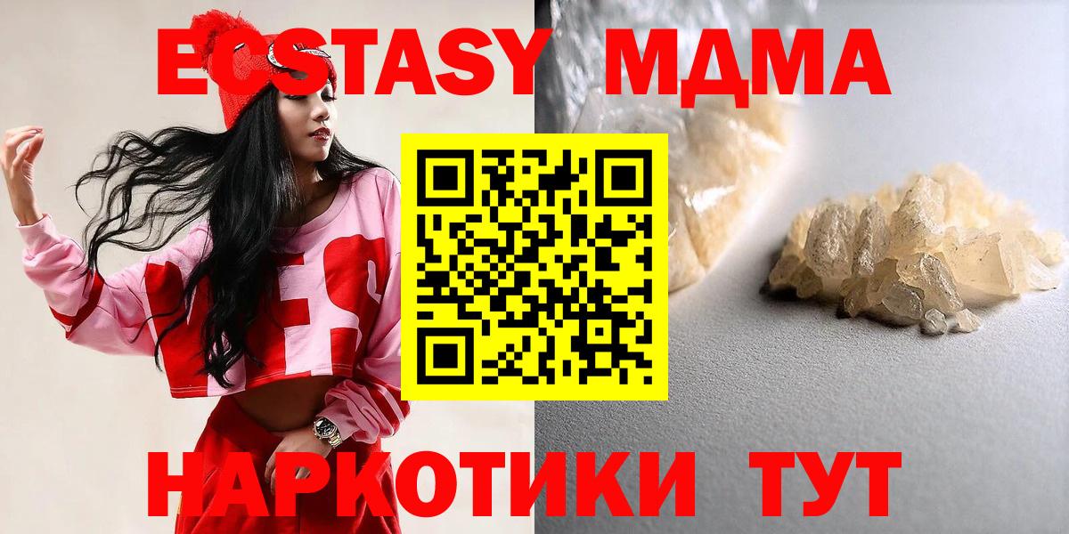 MDMA молли  MDMA Molly  Красноуфимск  МДМА  Вход с VPN 