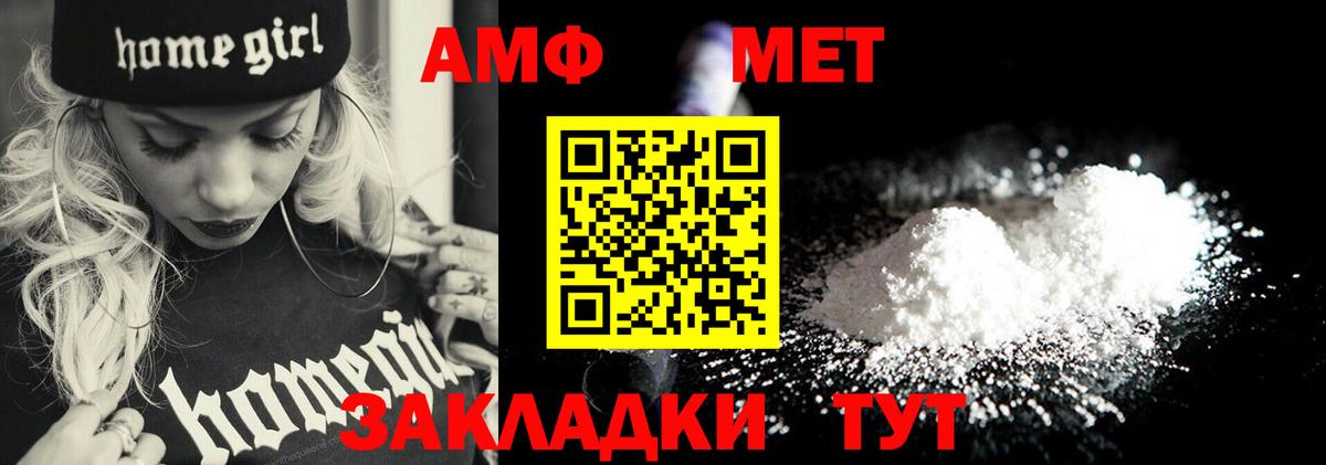 Метамфетамин  Вход с VPN  Красноуфимск  МЕТАМФЕТАМИН Декстрометамфетамин 99.9% 