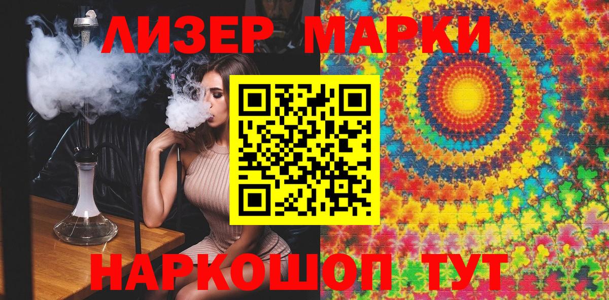 Марки NBOMe 1500мкг  Марки NBOMe 1500мкг  Наркотические марки  Вход с VPN  Красноуфимск 