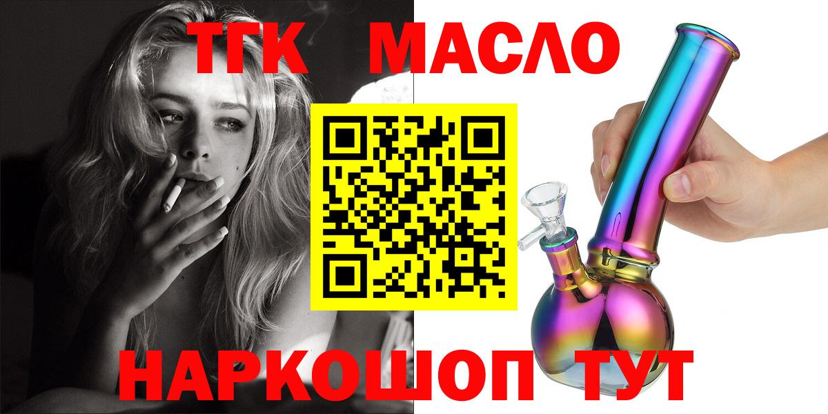 ТГК Wax Красноуфимск