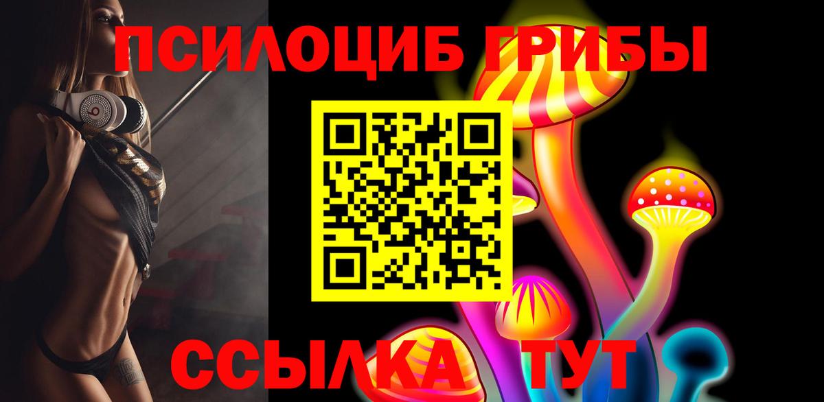 Галлюциногенные грибы GOLDEN TEACHER  Вход с VPN  Красноуфимск 
